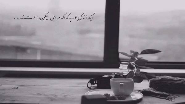  تو مثل ماهی برام یه تیکه الماسی برام هوش مصنوعی هایده